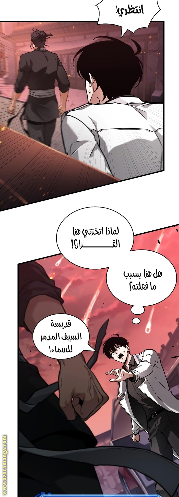 Read Omniscient Reader's Viewpoint AR Manga Online