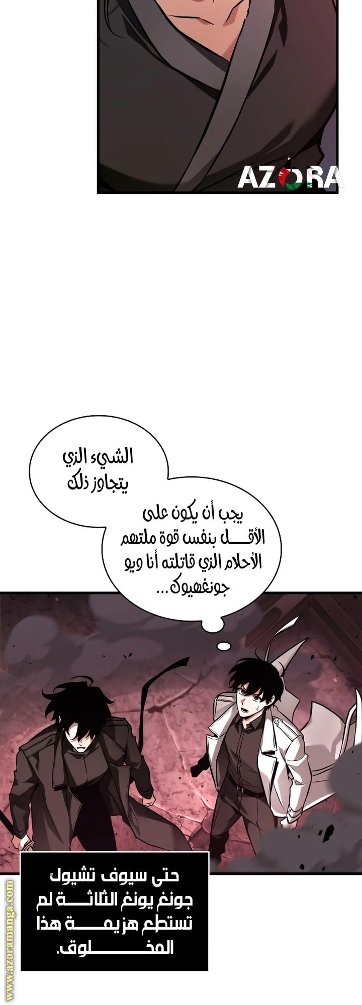 Read Omniscient Reader's Viewpoint AR Manga Online