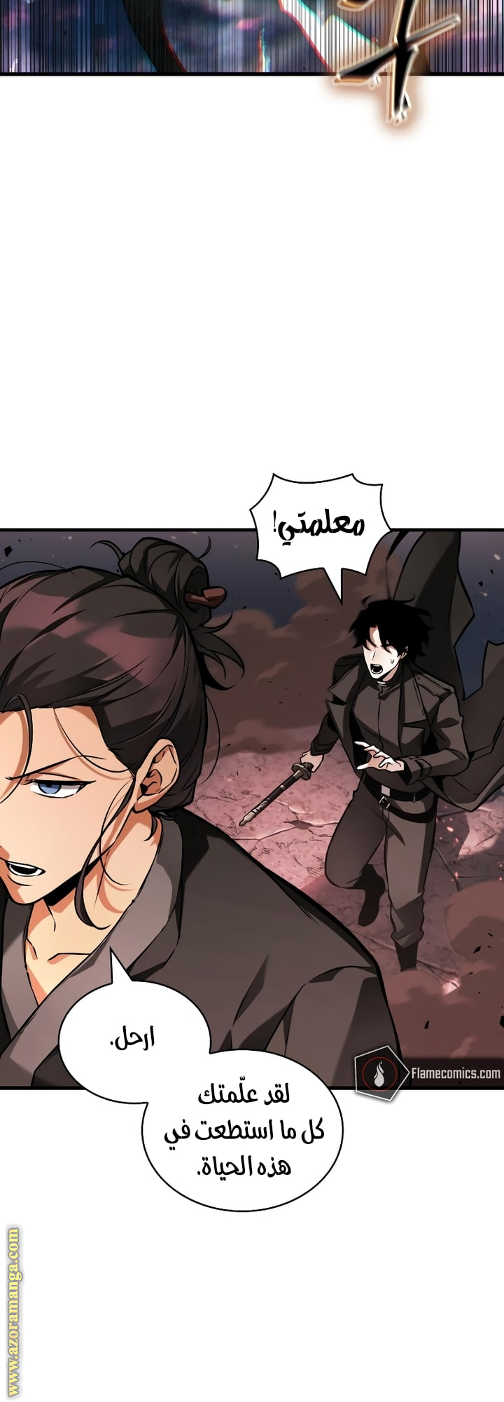 Read Omniscient Reader's Viewpoint AR Manga Online