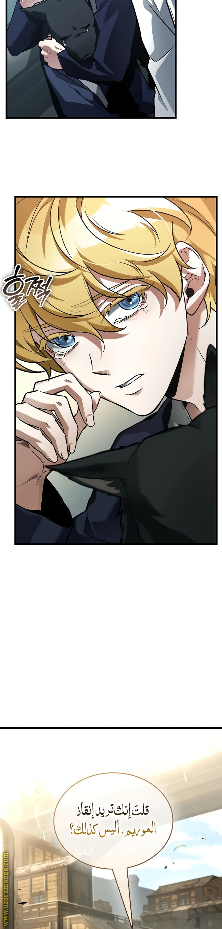 Read Omniscient Reader's Viewpoint AR Manga Online