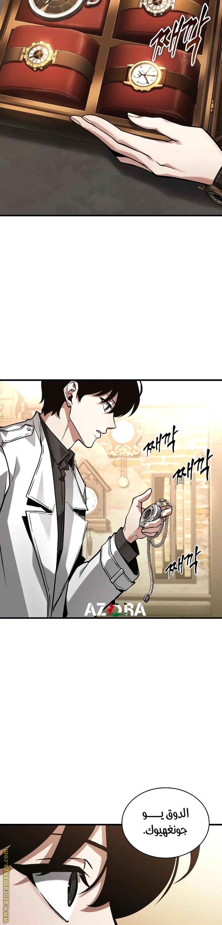 Read Omniscient Reader's Viewpoint AR Manga Online