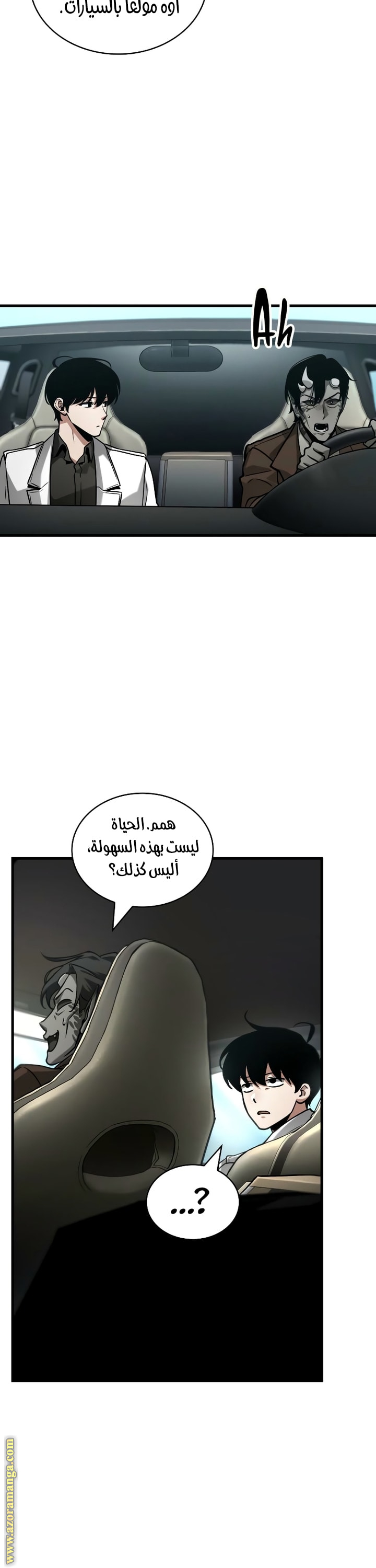 Read Omniscient Reader's Viewpoint AR Manga Online