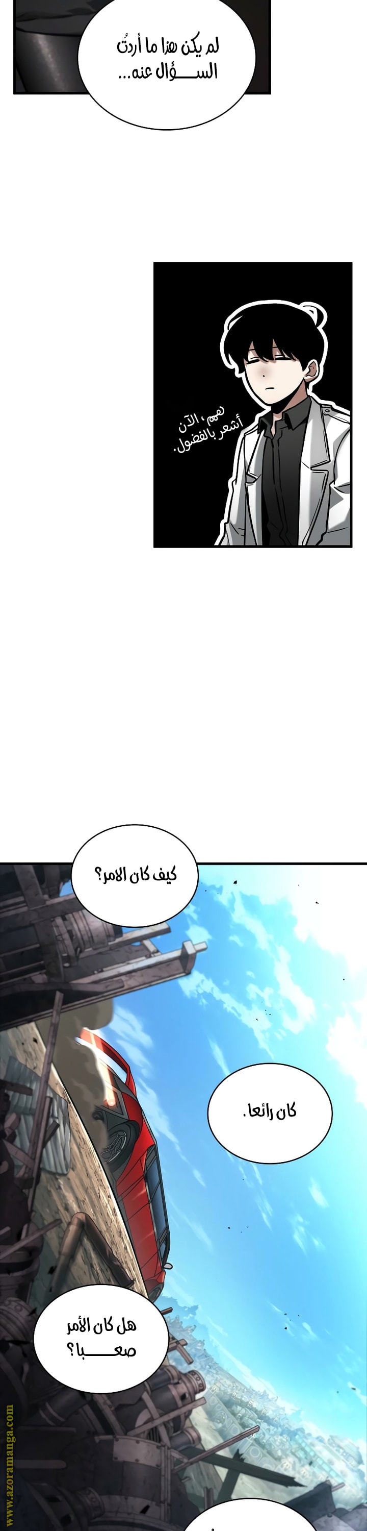 Read Omniscient Reader's Viewpoint AR Manga Online
