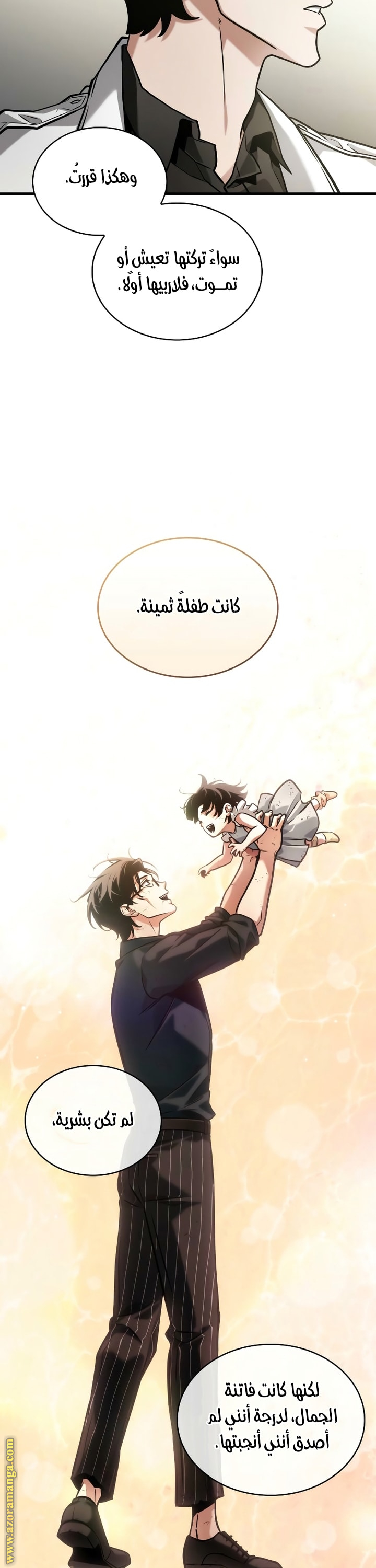 Read Omniscient Reader's Viewpoint AR Manga Online
