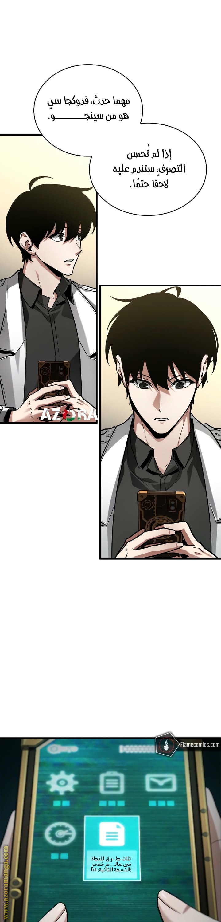 Read Omniscient Reader's Viewpoint AR Manga Online