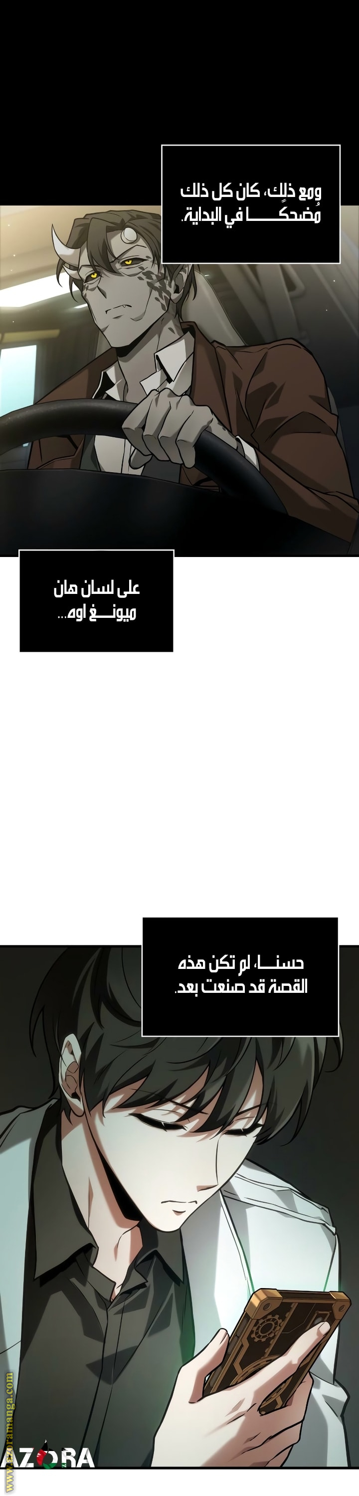 Read Omniscient Reader's Viewpoint AR Manga Online
