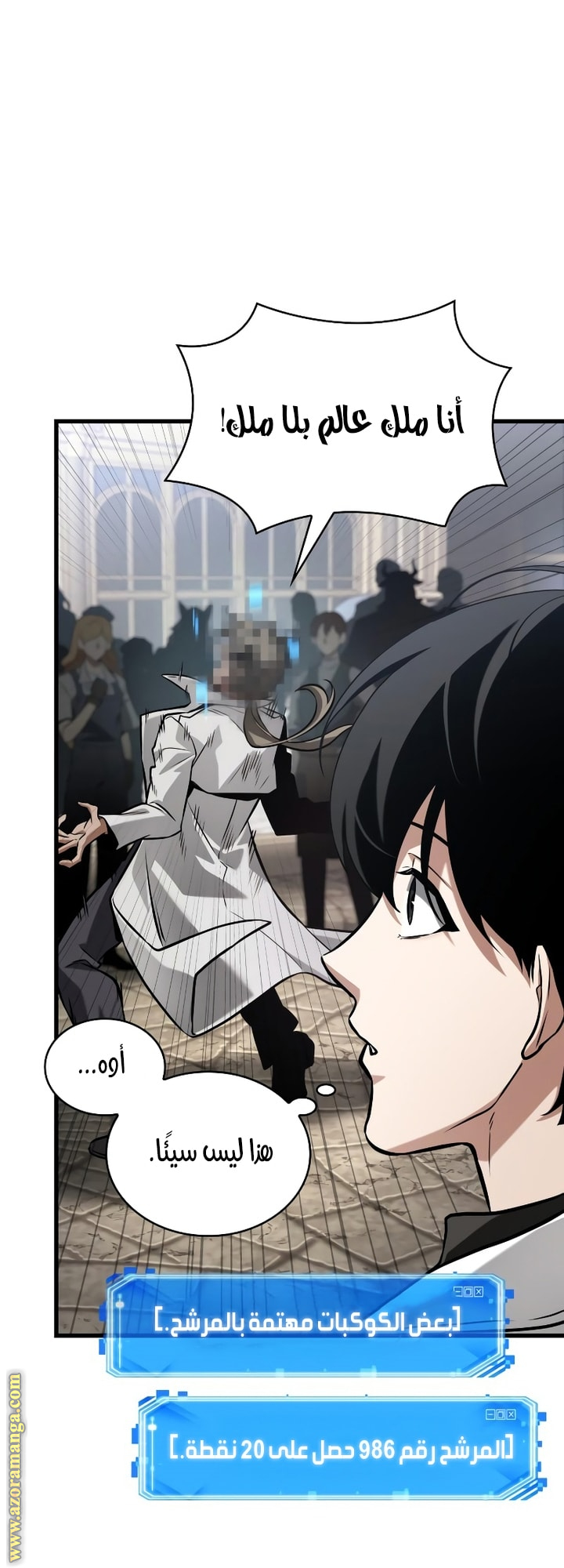 Read Omniscient Reader's Viewpoint AR Manga Online