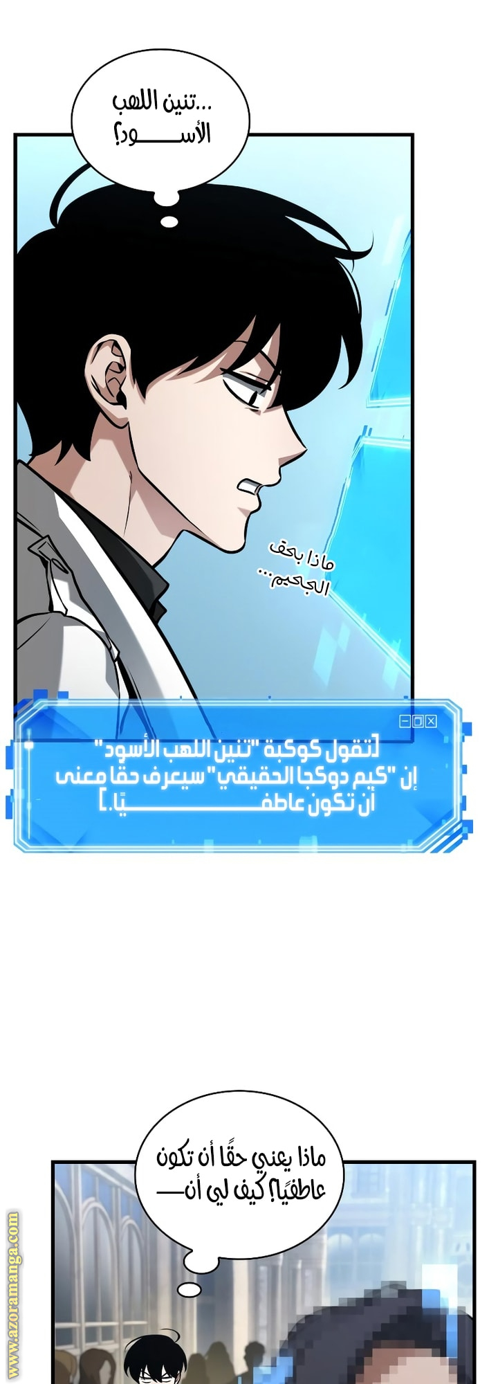 Read Omniscient Reader's Viewpoint AR Manga Online