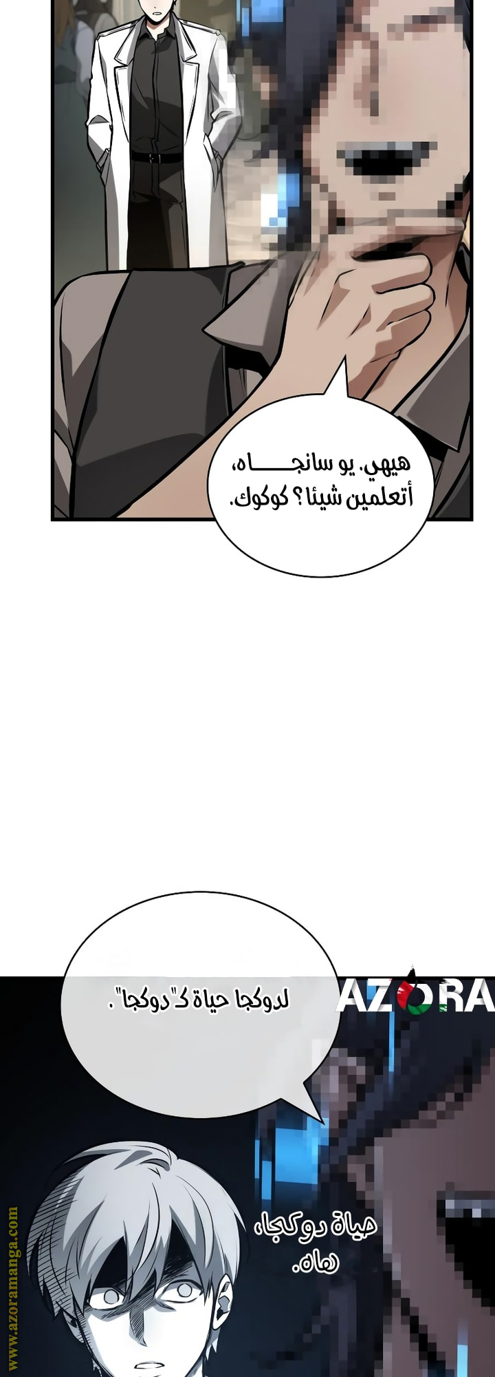 Read Omniscient Reader's Viewpoint AR Manga Online