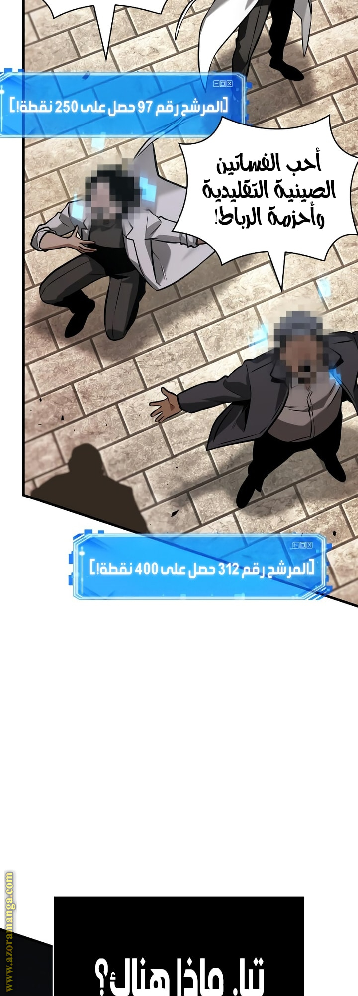 Read Omniscient Reader's Viewpoint AR Manga Online