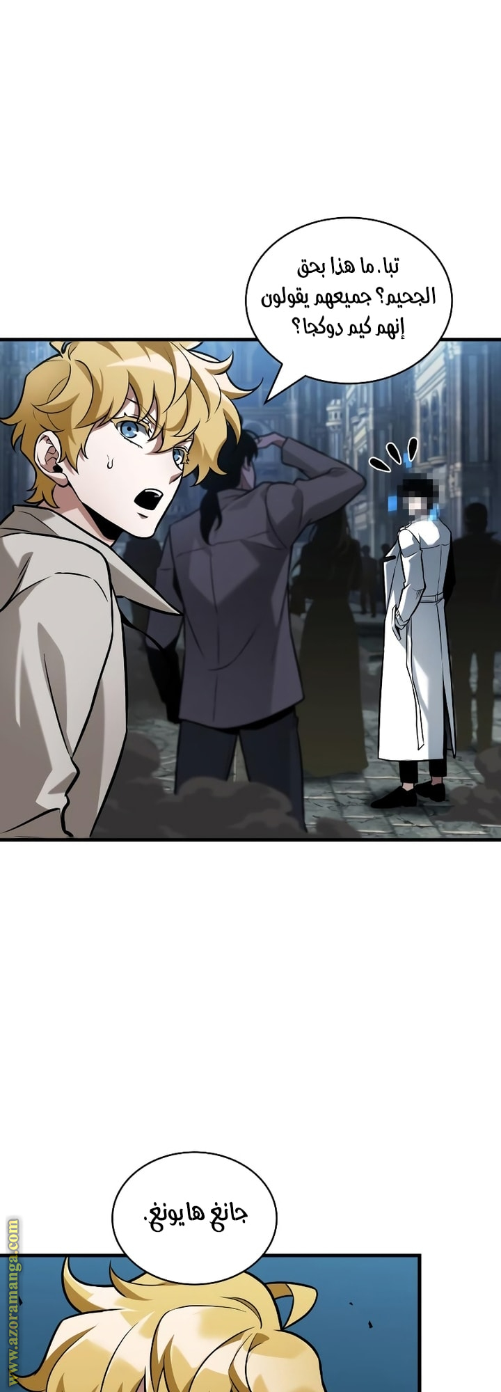 Read Omniscient Reader's Viewpoint AR Manga Online