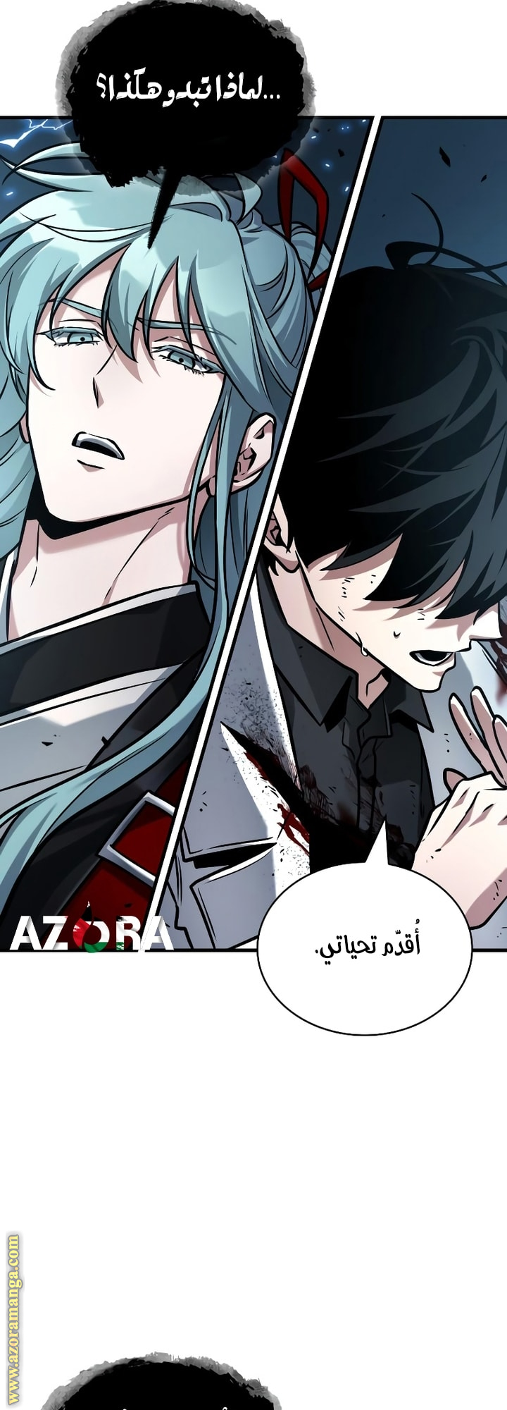 Read Omniscient Reader's Viewpoint AR Manga Online