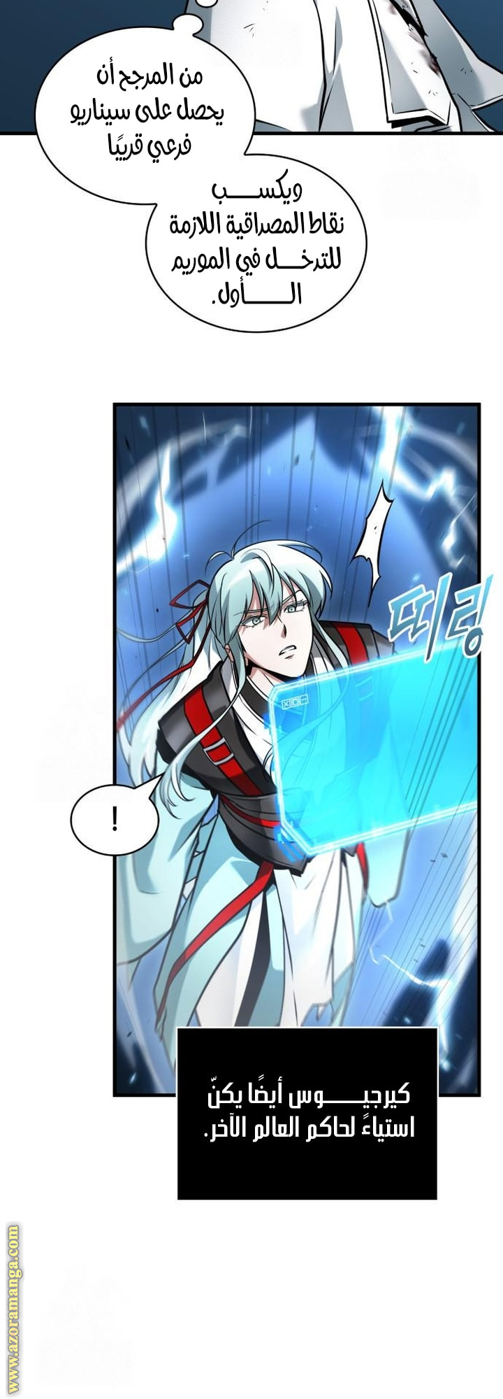Read Omniscient Reader's Viewpoint AR Manga Online