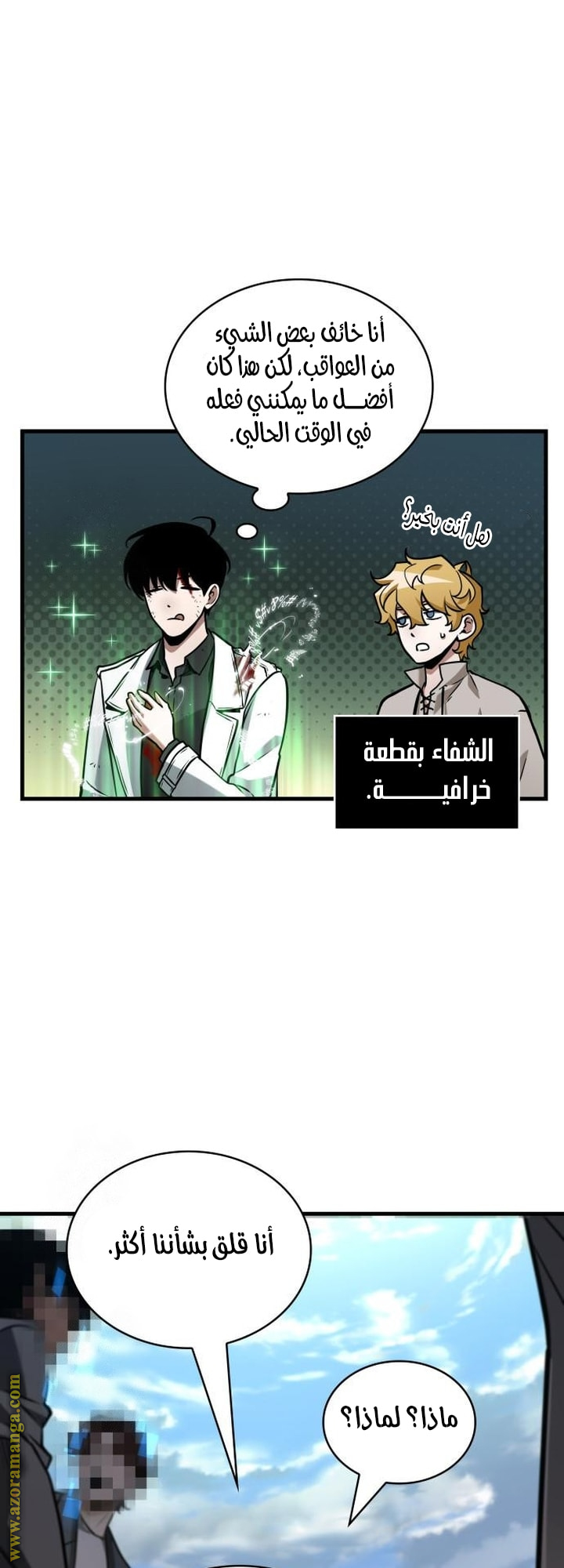 Read Omniscient Reader's Viewpoint AR Manga Online