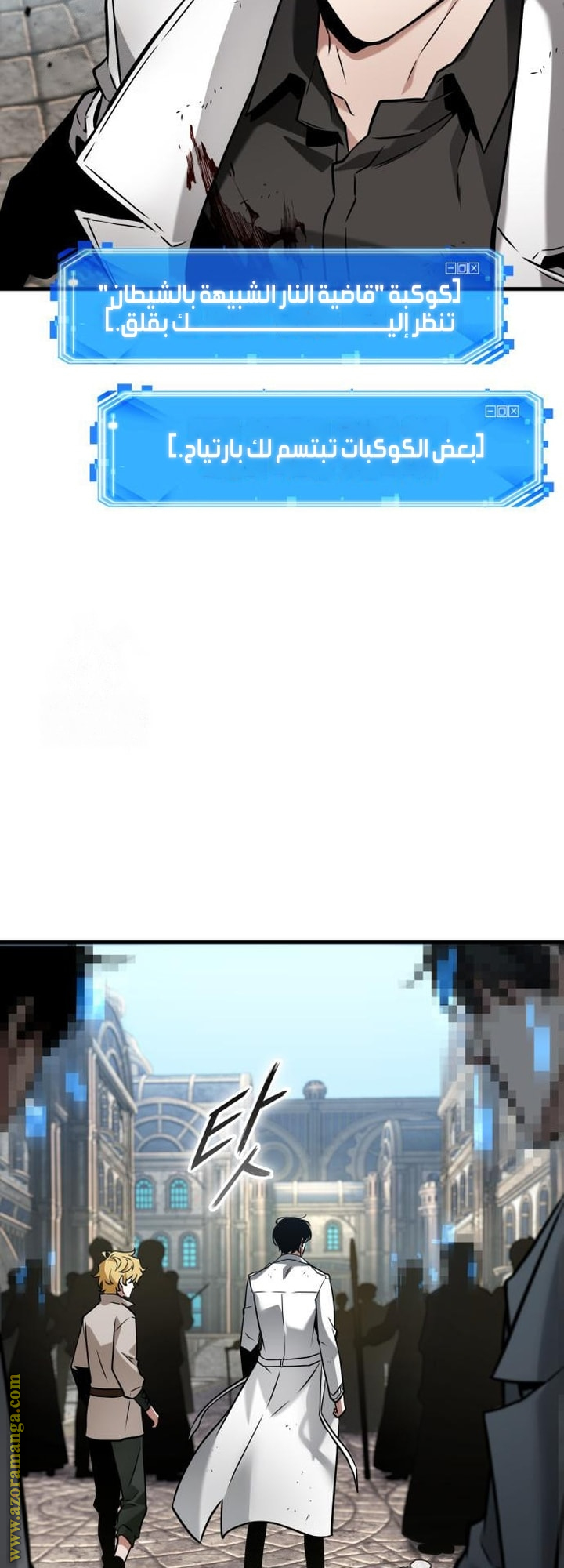 Read Omniscient Reader's Viewpoint AR Manga Online