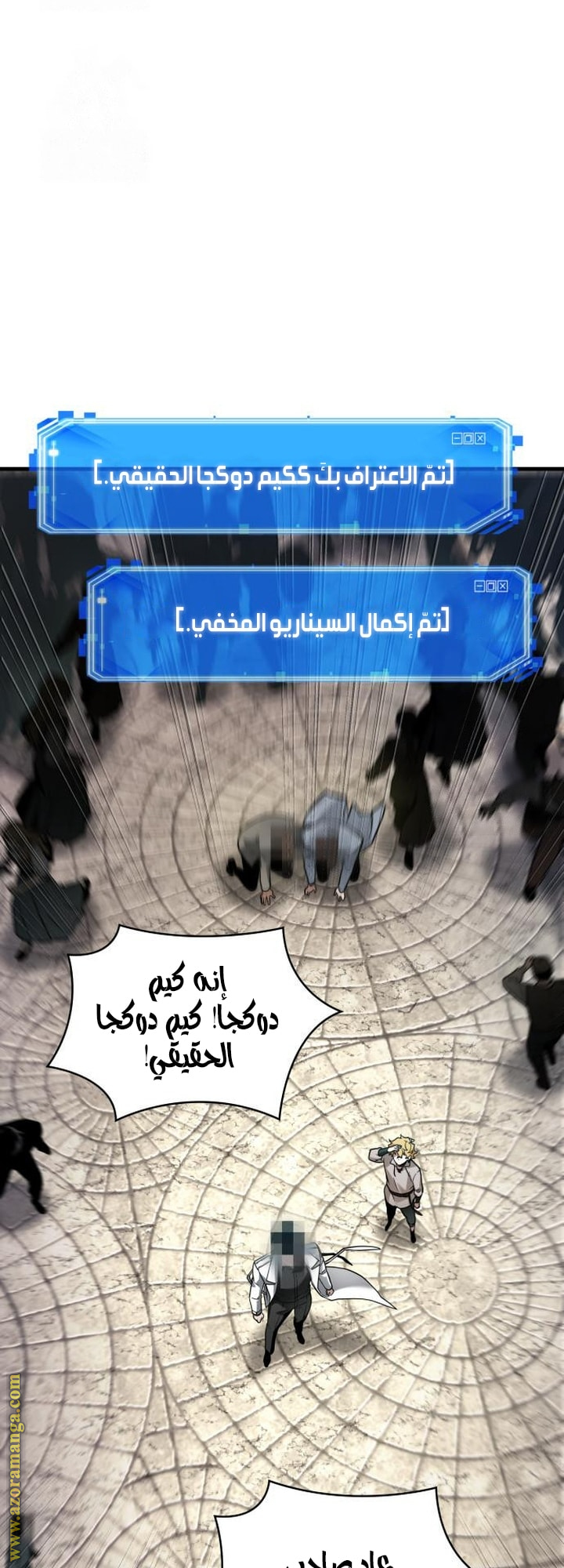 Read Omniscient Reader's Viewpoint AR Manga Online