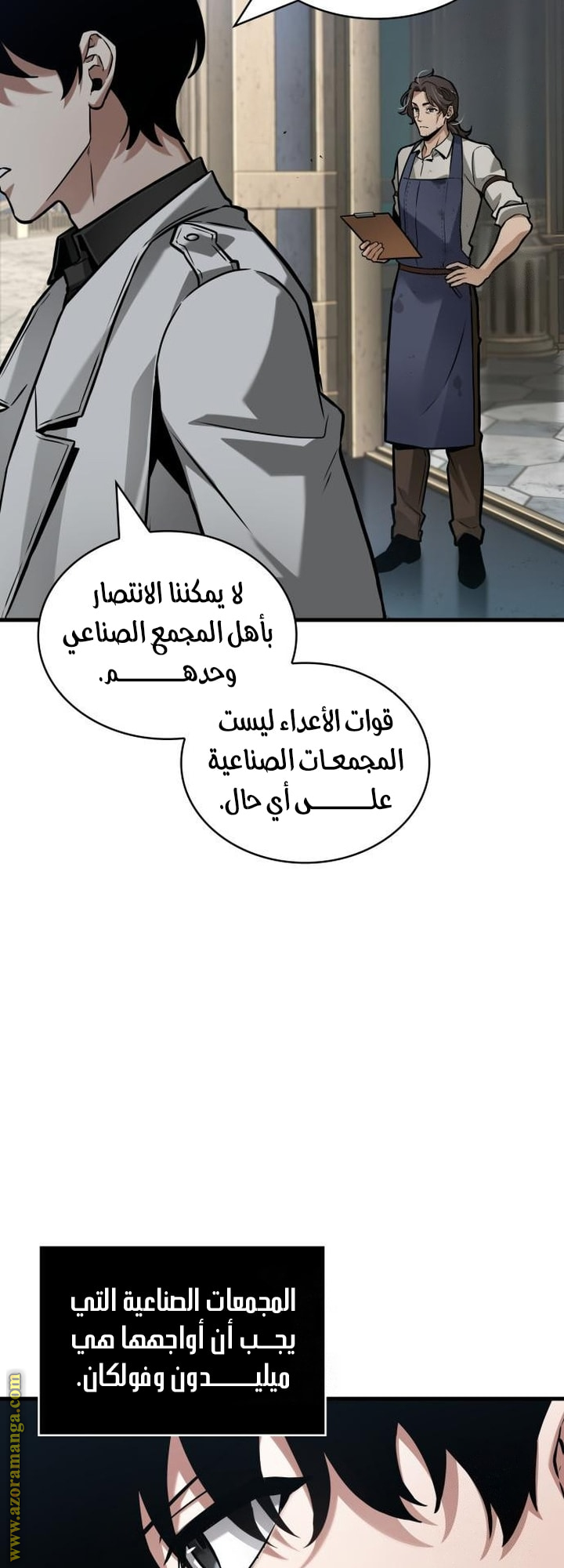 Read Omniscient Reader's Viewpoint AR Manga Online