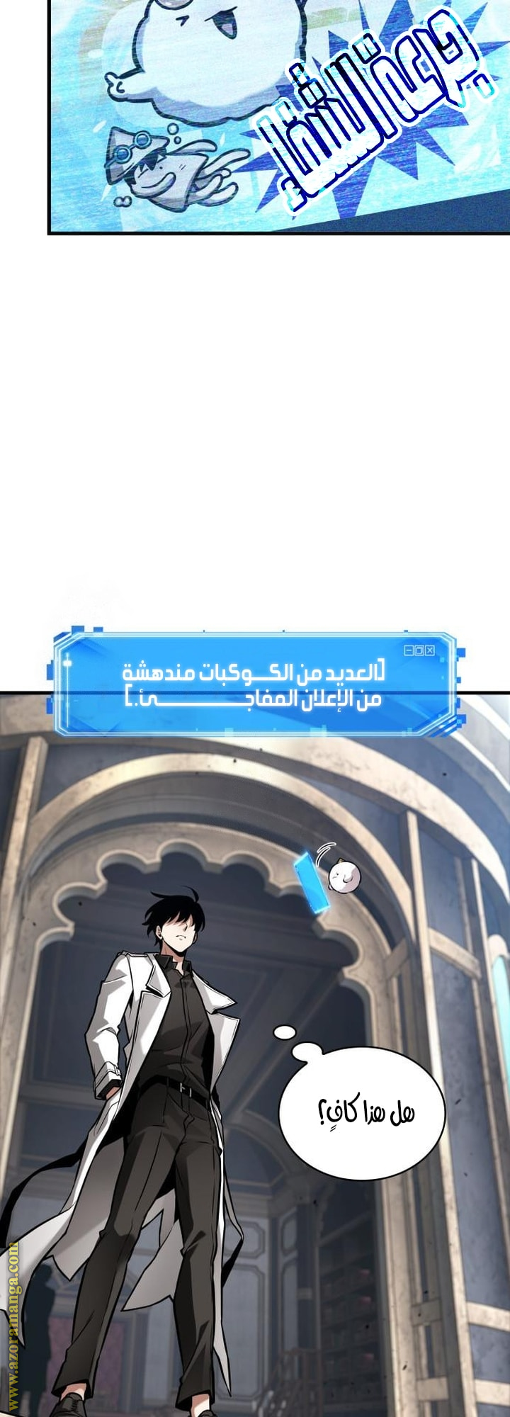 Read Omniscient Reader's Viewpoint AR Manga Online