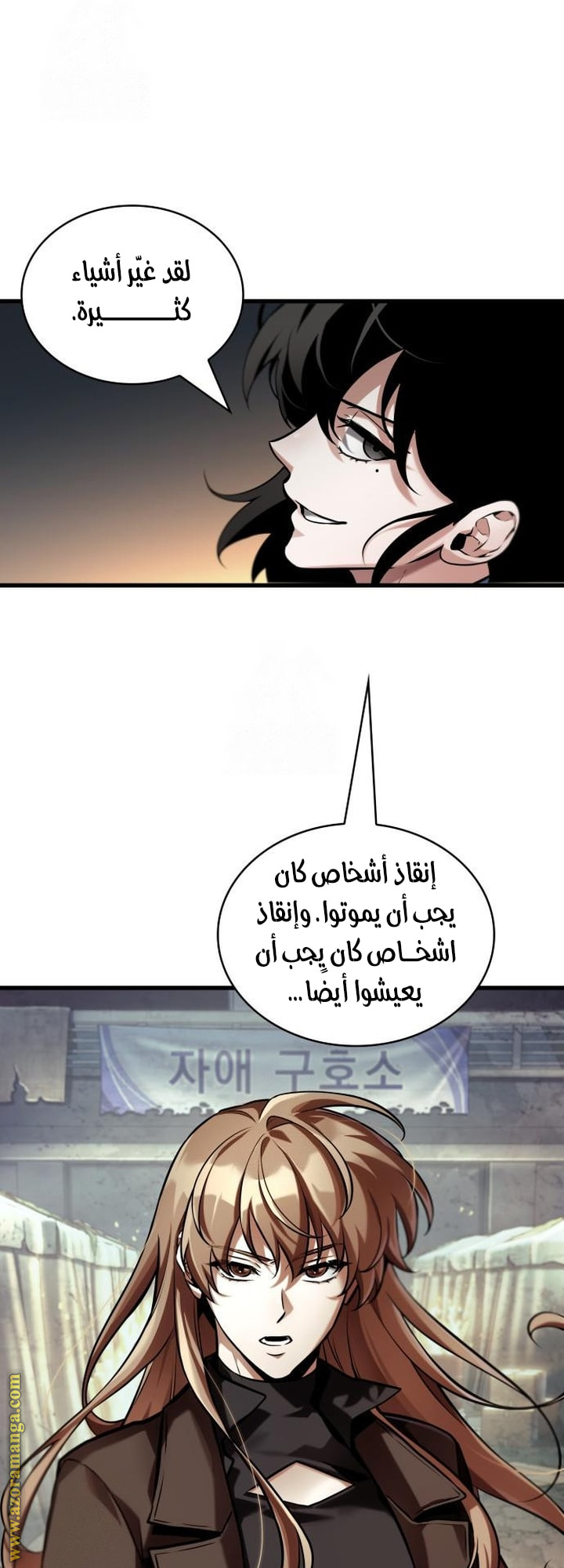 Read Omniscient Reader's Viewpoint AR Manga Online