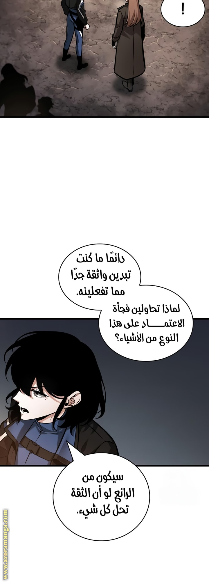 Read Omniscient Reader's Viewpoint AR Manga Online