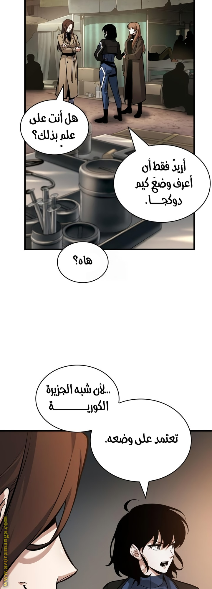 Read Omniscient Reader's Viewpoint AR Manga Online