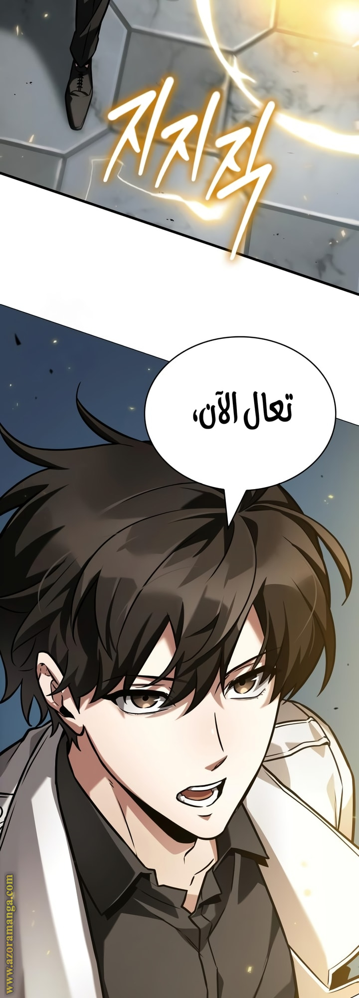 Read Omniscient Reader's Viewpoint AR Manga Online
