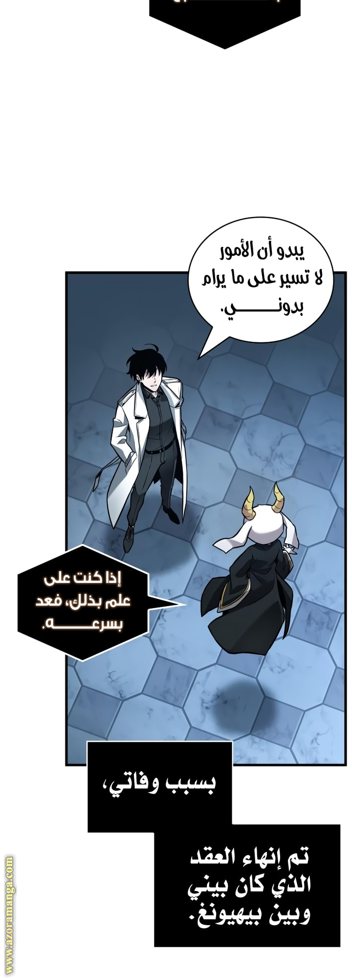 Read Omniscient Reader's Viewpoint AR Manga Online