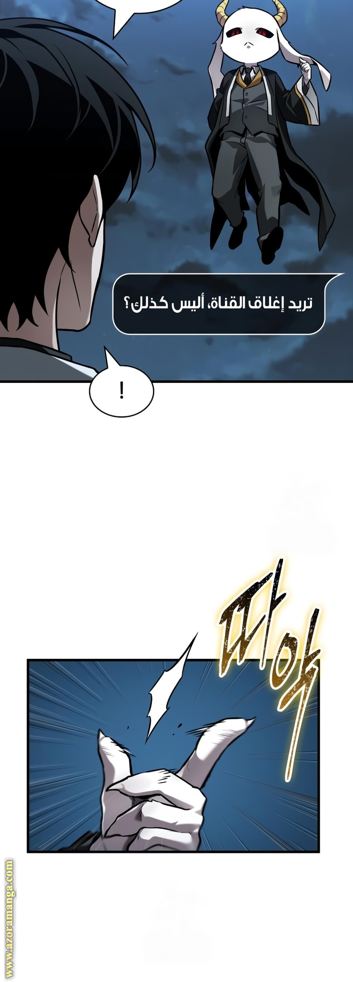Read Omniscient Reader's Viewpoint AR Manga Online
