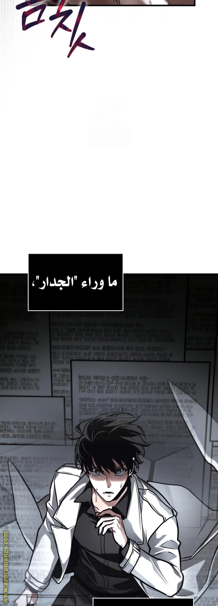 Read Omniscient Reader's Viewpoint AR Manga Online