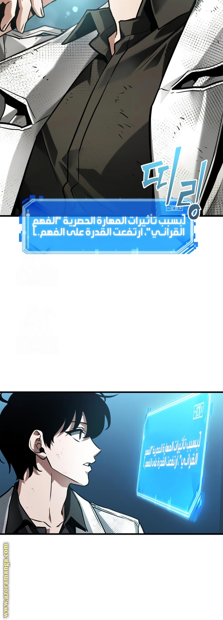 Read Omniscient Reader's Viewpoint AR Manga Online