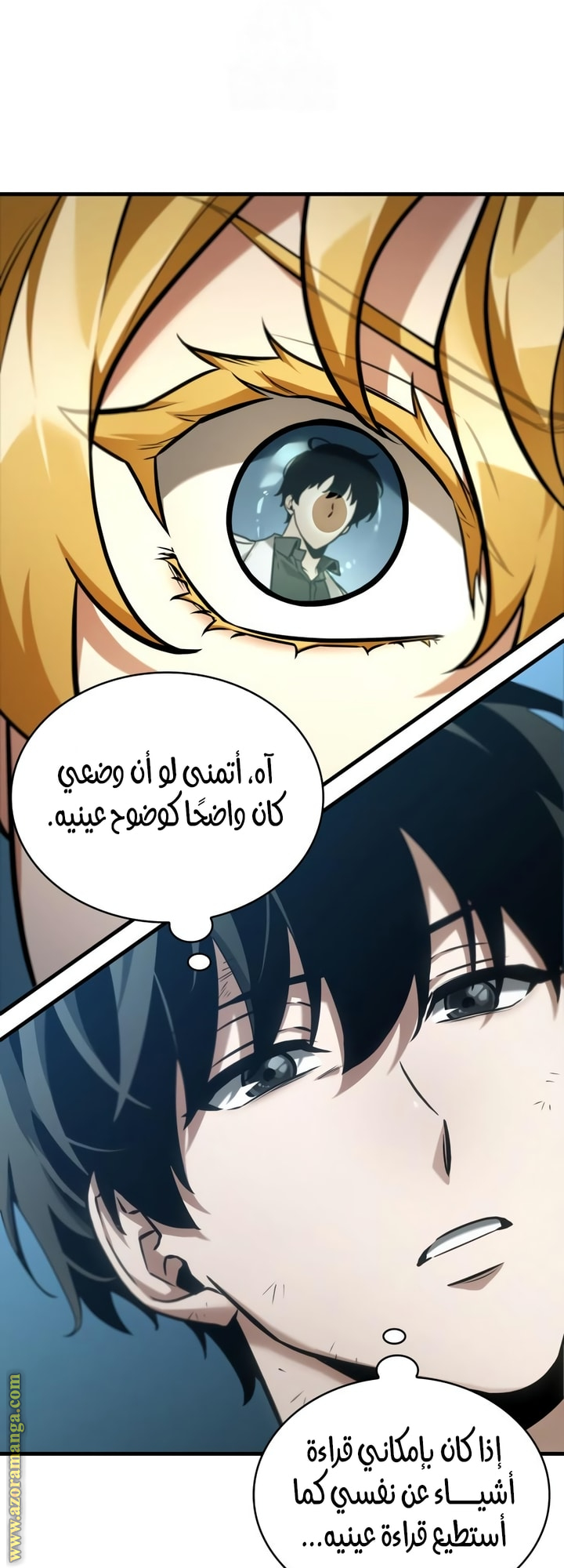 Read Omniscient Reader's Viewpoint AR Manga Online