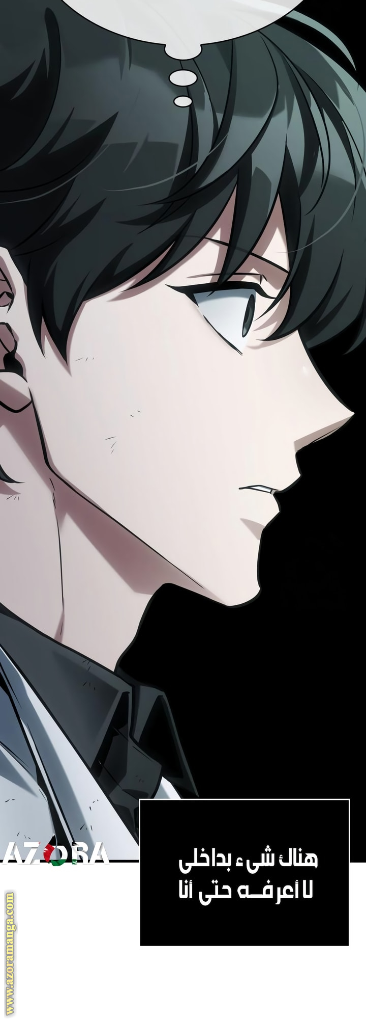 Read Omniscient Reader's Viewpoint AR Manga Online