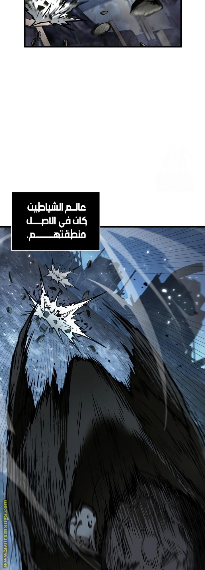 Read Omniscient Reader's Viewpoint AR Manga Online