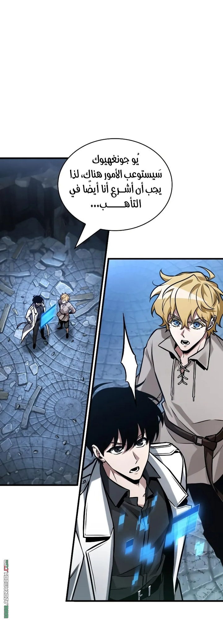 Read Omniscient Reader's Viewpoint AR Manga Online