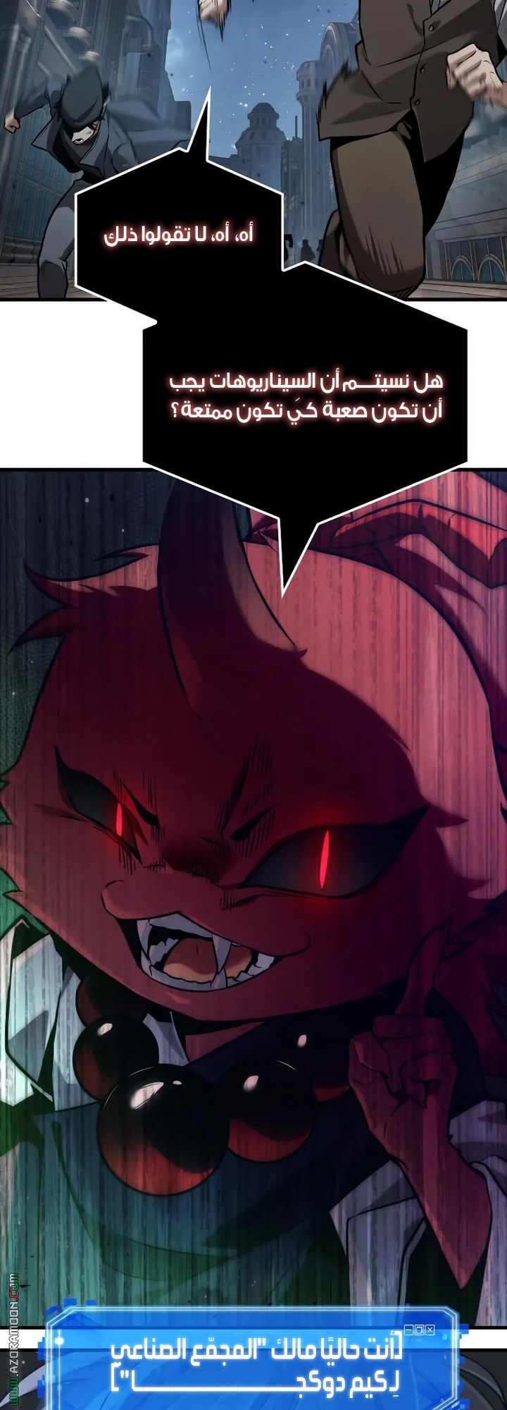 Read Omniscient Reader's Viewpoint AR Manga Online