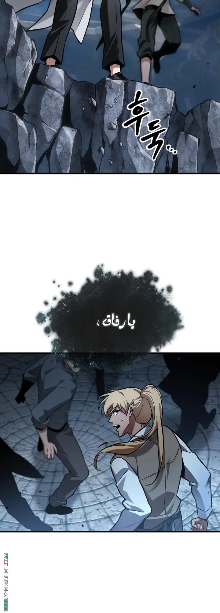 Read Omniscient Reader's Viewpoint AR Manga Online