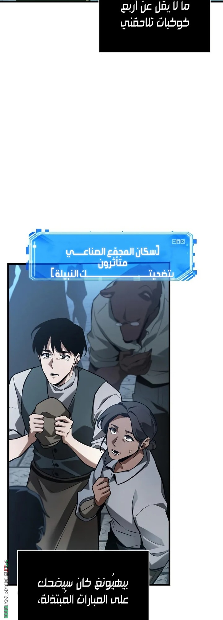 Read Omniscient Reader's Viewpoint AR Manga Online