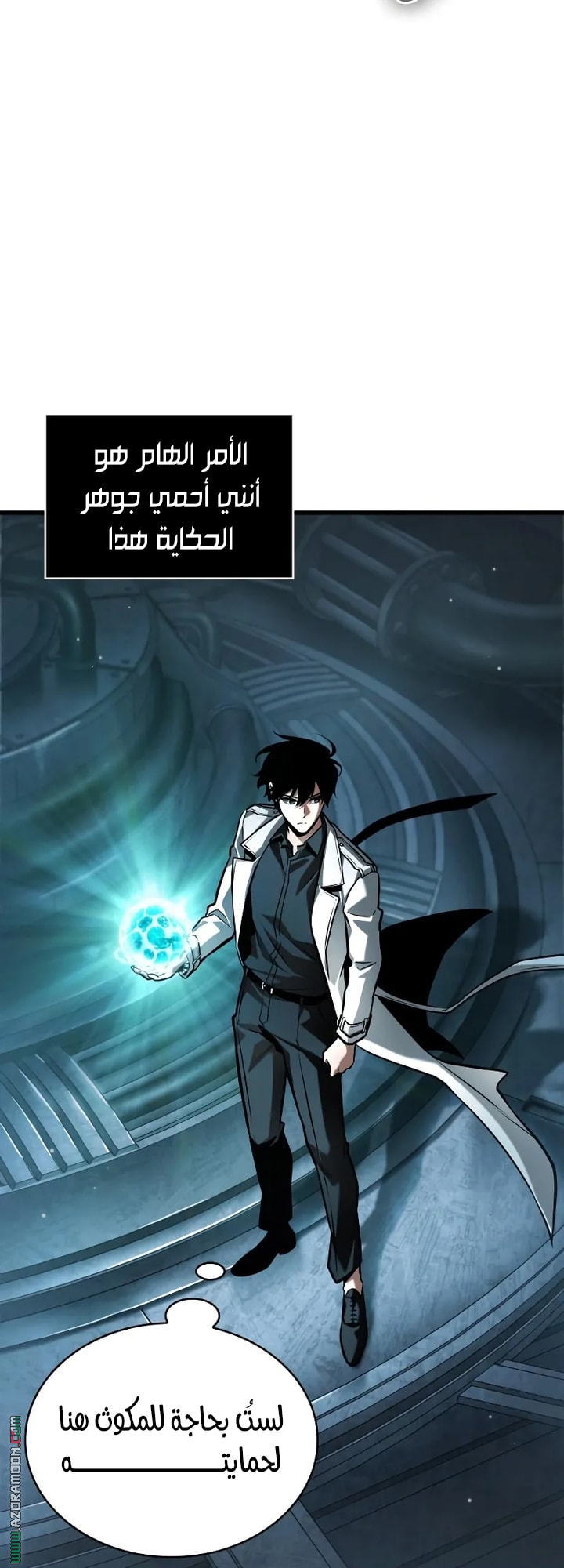 Read Omniscient Reader's Viewpoint AR Manga Online