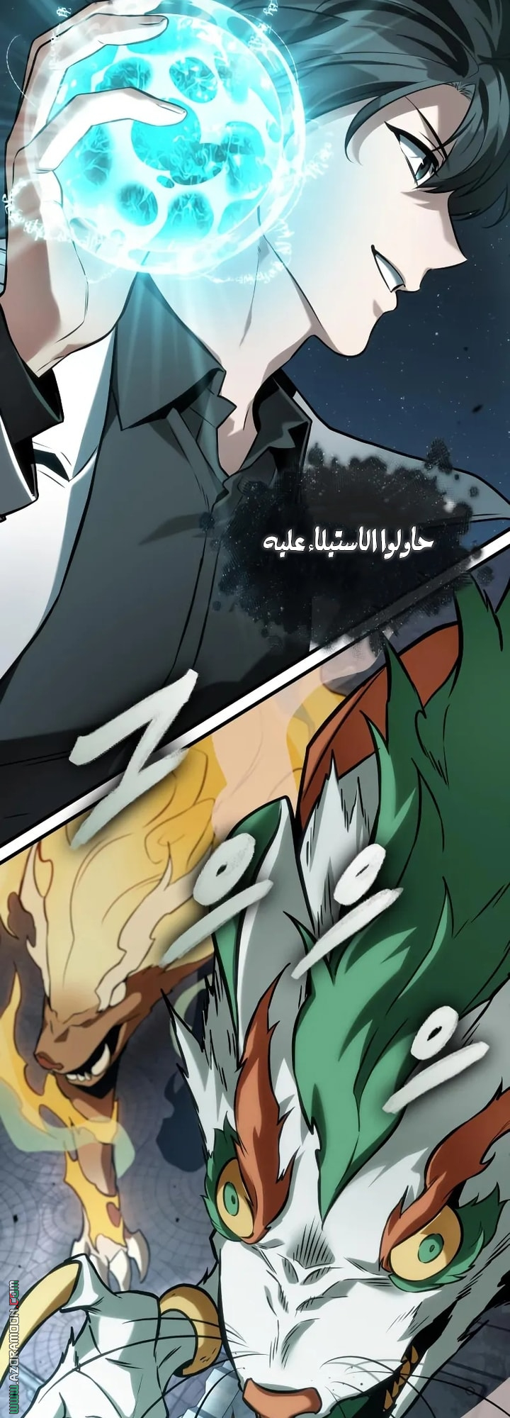 Read Omniscient Reader's Viewpoint AR Manga Online