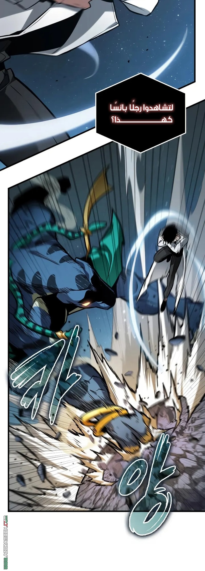 Read Omniscient Reader's Viewpoint AR Manga Online