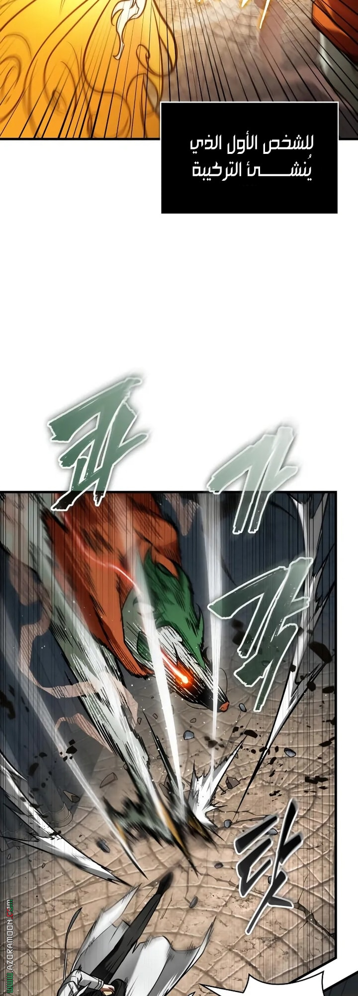 Read Omniscient Reader's Viewpoint AR Manga Online