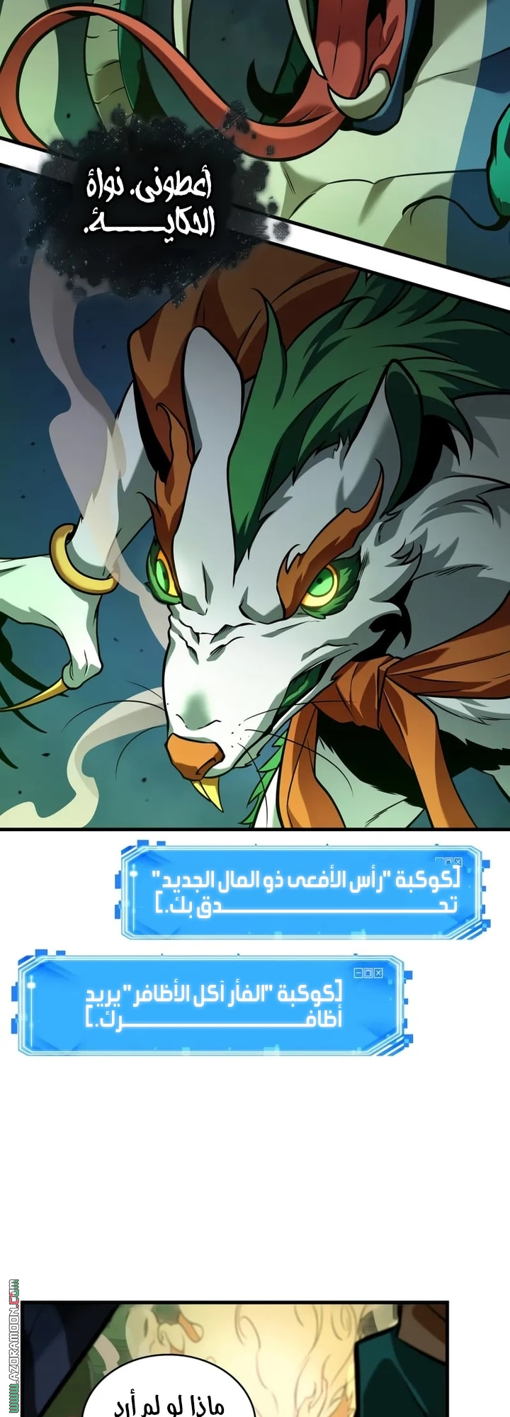 Read Omniscient Reader's Viewpoint AR Manga Online
