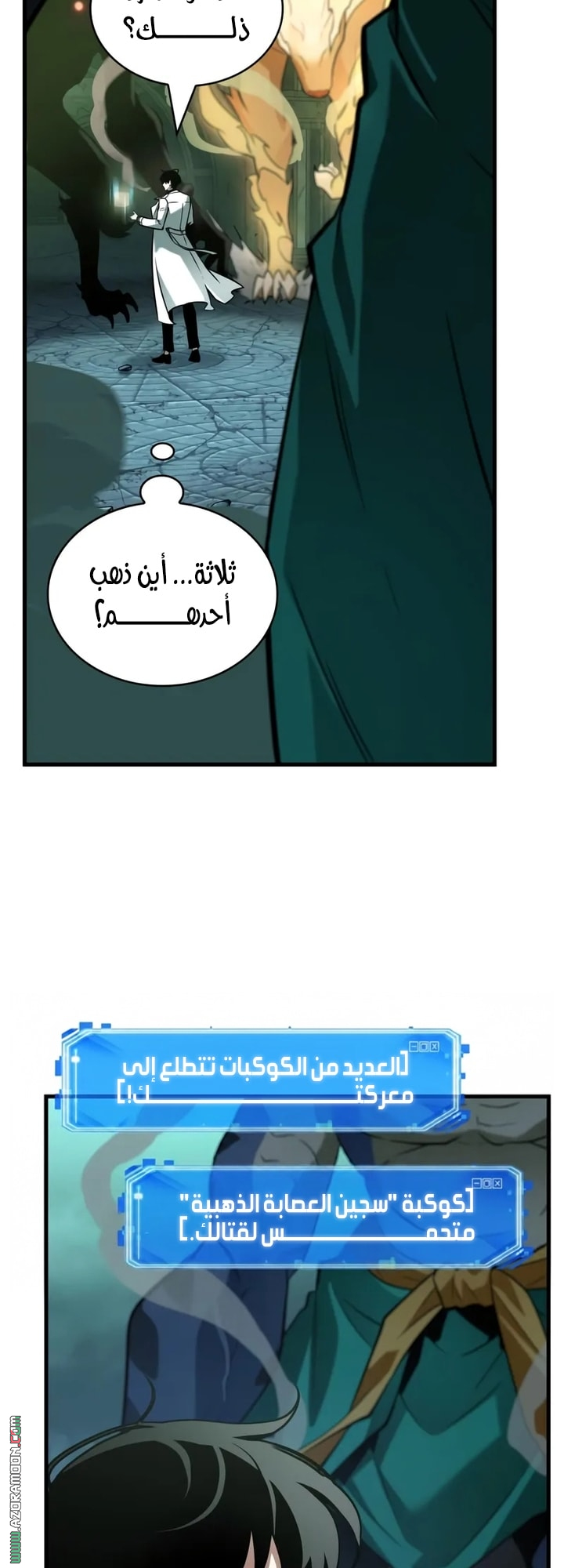 Read Omniscient Reader's Viewpoint AR Manga Online