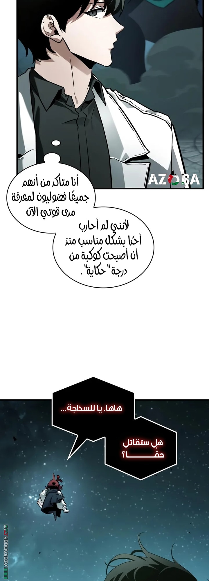 Read Omniscient Reader's Viewpoint AR Manga Online