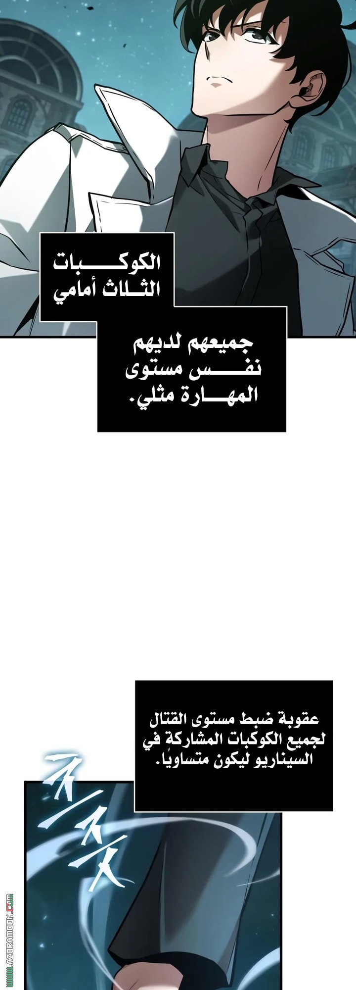 Read Omniscient Reader's Viewpoint AR Manga Online