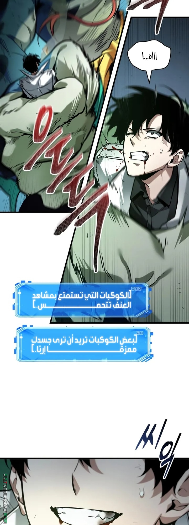 Read Omniscient Reader's Viewpoint AR Manga Online