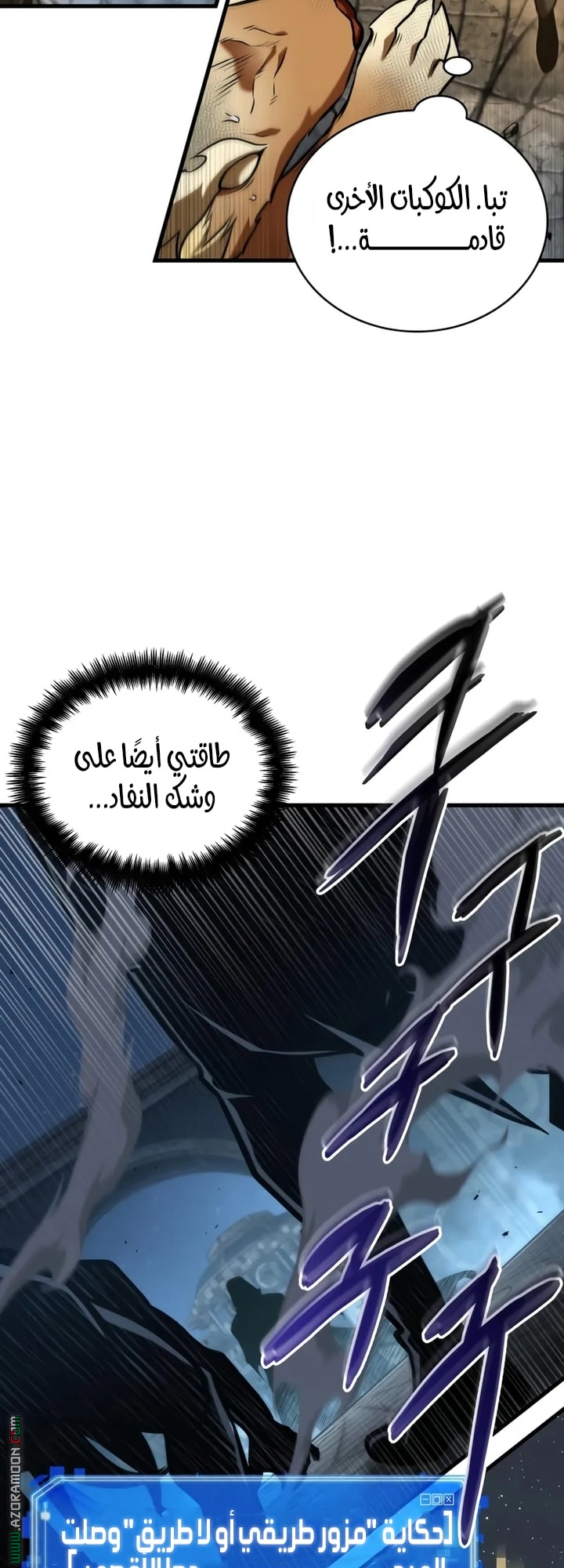 Read Omniscient Reader's Viewpoint AR Manga Online