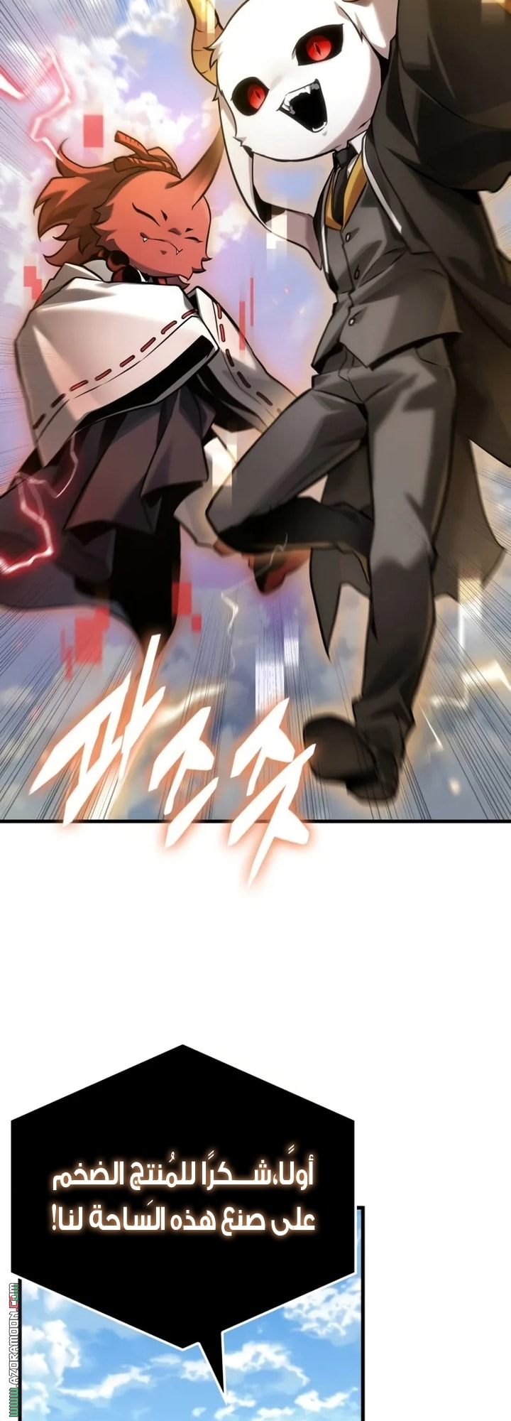 Read Omniscient Reader's Viewpoint AR Manga Online