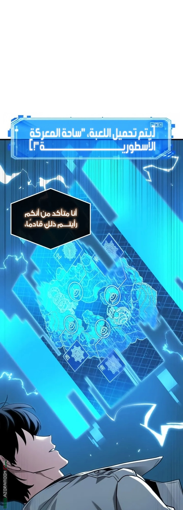 Read Omniscient Reader's Viewpoint AR Manga Online