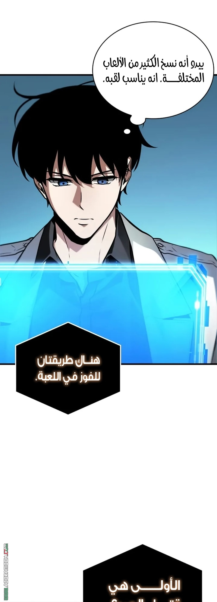 Read Omniscient Reader's Viewpoint AR Manga Online